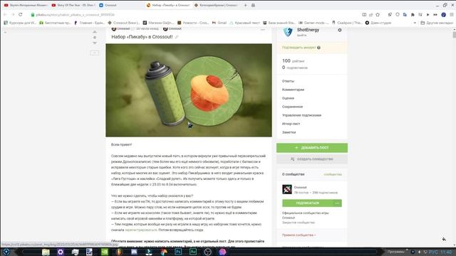 ХАЛЯВА КРОССАУТ - Краска и наклейка от Pikabu + ответ: Как получить краску КИТТ. Crossout gameplay смотреть онлайн