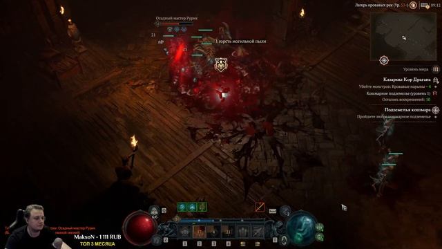 High-end контент DIABLO 4 смотреть онлайн