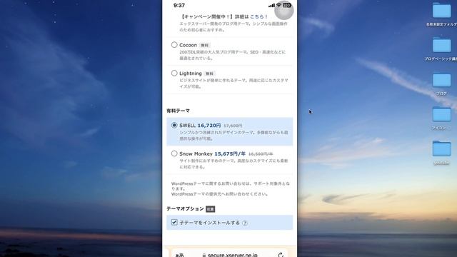 【初心者向け】WordPress(ワードプレス)をスマホで始める方法！インストールから初期設定まで全手順解説！ смотреть онлайн