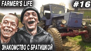 Farmer's Life - финал игры. Дядя покупает новый участок и узнаёт кто его брат #16