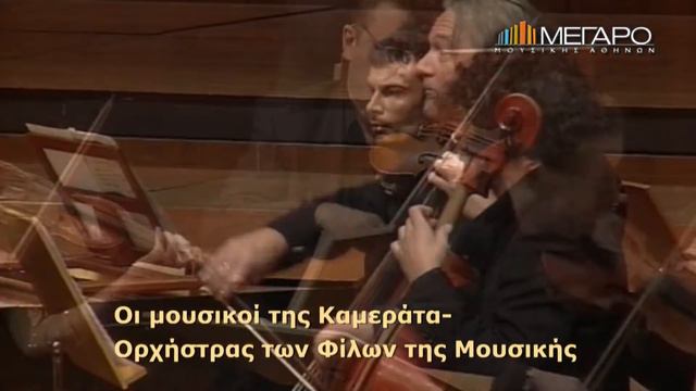 29/4 Σκαλκώτας για Ορχήστρα Εγχόρδων στο Μέγαρο смотреть онлайн