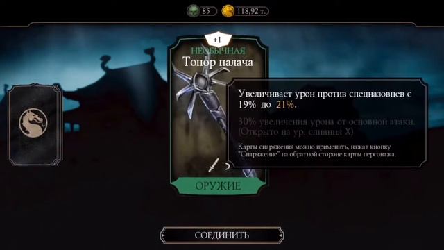 Открытие Наборов В Mortal Kombat смотреть онлайн