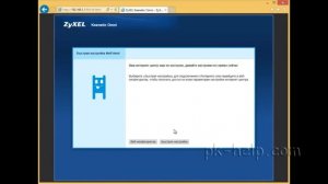 Обзор, настройка Интернета и Wi-Fi сети на Zyxel Keenetic Omni