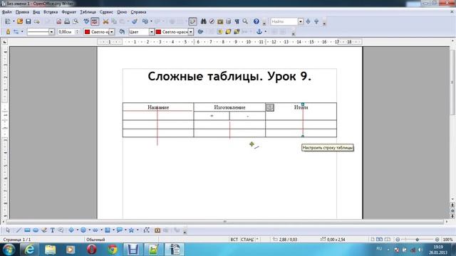 Создаем СЛОЖНЫЕ таблицы в HTML - Уроки HTML #9 смотреть онлайн