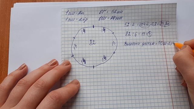 Расчёт ростка в круглой кокетке. Мастер-класс для начинающих смотреть онлайн