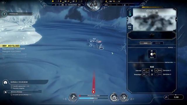 Тяжко! #6 ► Frostpunk смотреть онлайн