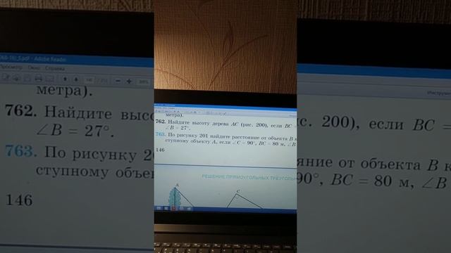 8 класс. Решение прямоугольных треугольников смотреть онлайн