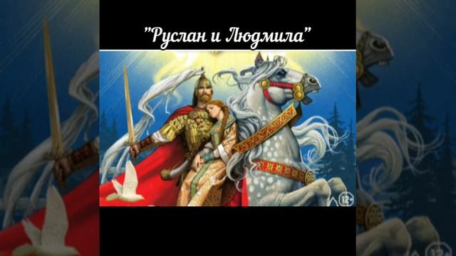 А.С.Пушкин жизнь и творчество