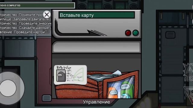 Among Us гайд по тому как правильно с первого раза проводить карточкой смотреть онлайн