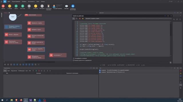 ZLC C# - Работа с листами IZennoList смотреть онлайн