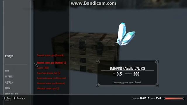 SKYRIM сундуки в текстурах Часть 1 смотреть онлайн