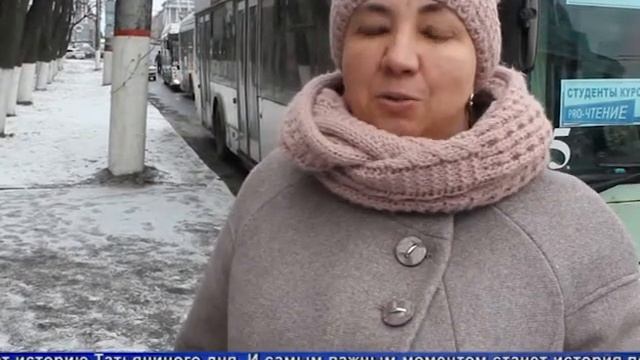 В Татьянин день по Курску вновь курсировал читающий троллейбус смотреть онлайн
