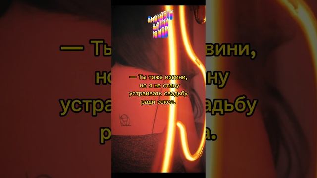 Анекдоты, шутки, юмор смотреть онлайн