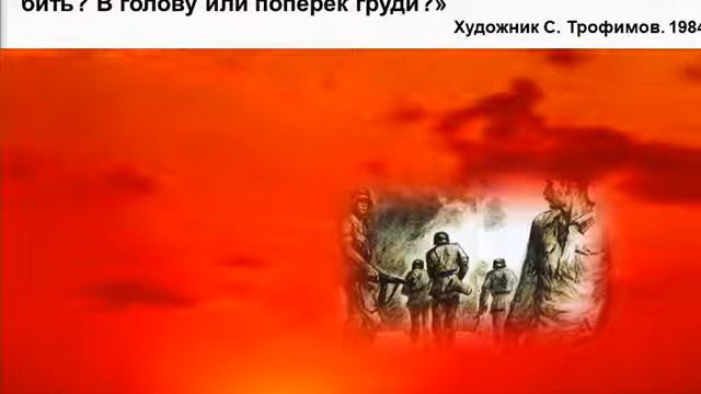 Судьба человека смотреть онлайн