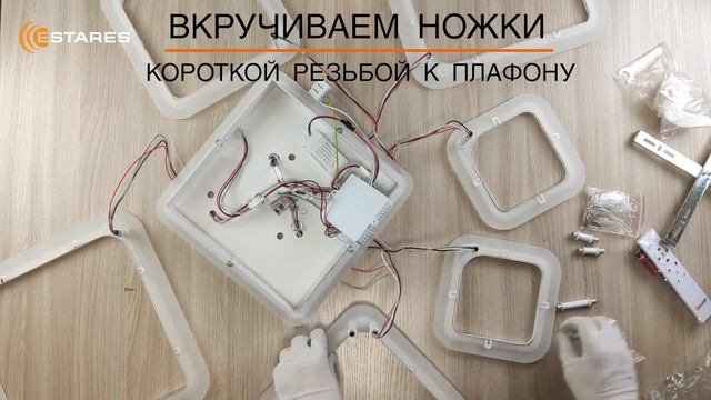 Oval RGB 180W 3S Белая - сборка потолочной светодиодной люстры c пультом от Estares. смотреть онлайн