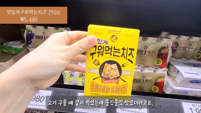 [노브랜드 장보기] #10 노브랜드 추천템 (냉동식품 과자 음료 소스 생활용품 | 추천템 가성비템) смотреть онлайн