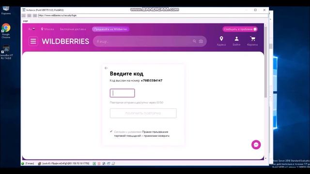 Бот Вайлдберриз - Регистратор аккаунтов Wildberries + автозаполнение профиля смотреть онлайн