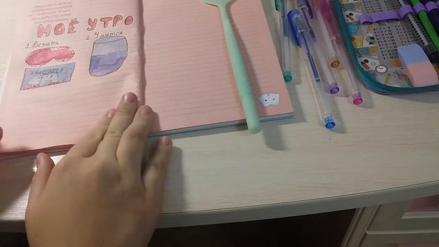 Идея для ЛД(личного дневника) Моё утро: смотреть онлайн