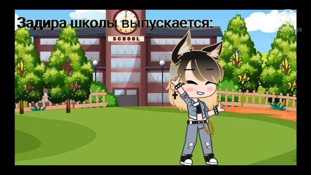 ×Хулиган школы выпускается~× ||не ориг.|| смотреть онлайн