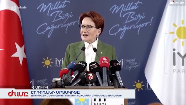 Թուրքիայի ընդդիմությունն ունի նախագահի միասնական թեկնածու смотреть онлайн