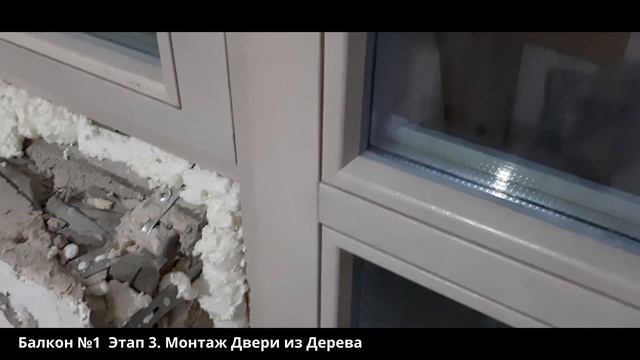 Остекление балкона в СПб. Замена холодного остекления на теплое ПВХ с полным демонтажем холодного. смотреть онлайн