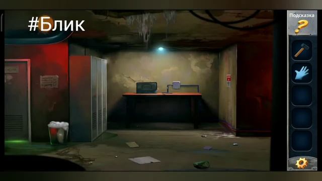 #Блик ✨ Prison escape ✨ Канализация  ✨ Побег из тюрьмы ✨ Прохождение игры ✨ смотреть онлайн