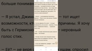 Фанфик Озвучке Harry Potter : „ Склеивая осколки” часть 1 «Холодные слезы»