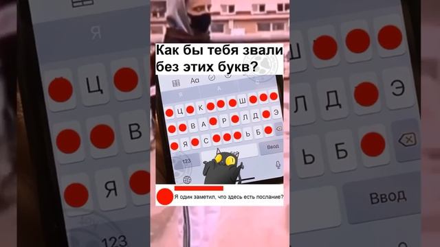 как бы тебя звали без этих букв смотреть онлайн