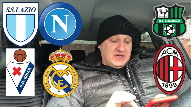 ЛАЦИО - НАПОЛИ / САССУОЛО - МИЛАН / ЭЙБАР - РЕАЛ МАДРИД / ПРОГНОЗ СТАВКА смотреть онлайн