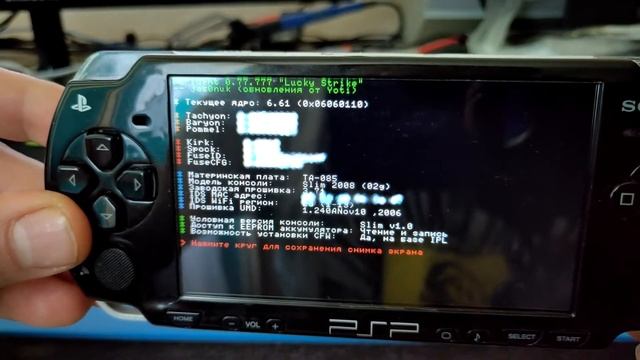 PSP UMD неверный код региона смотреть онлайн