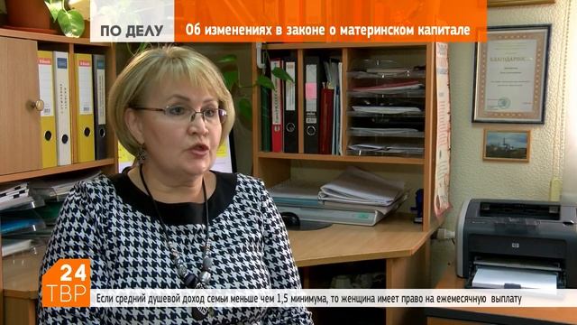 Дополнительные выплаты мамам из материнского капитала смотреть онлайн