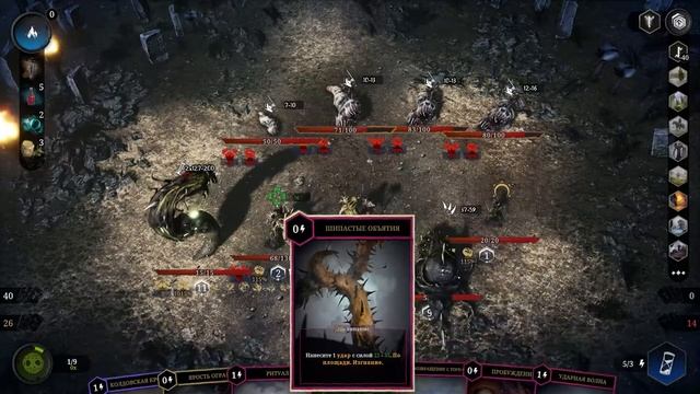 Tainted Grail: Conquest #5 Мусорщики и бешенная колода смотреть онлайн