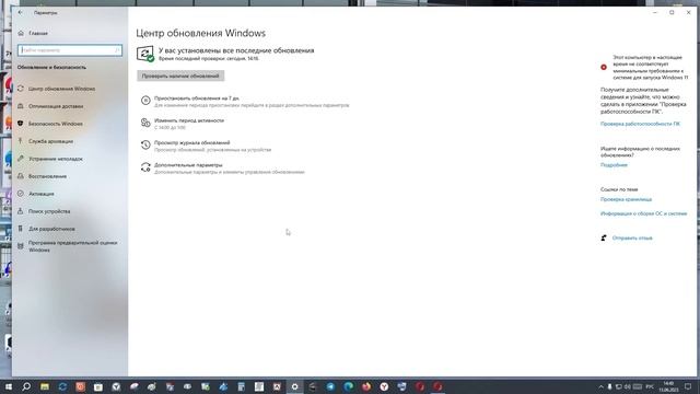 Как запретить Windows 10 обновляться смотреть онлайн