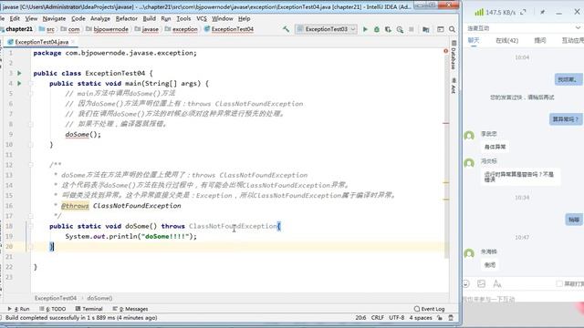 164-JavaSE进阶-方法声明位置上使用throws смотреть онлайн