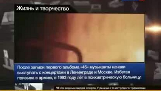 В России вспоминают Виктора Цоя смотреть онлайн