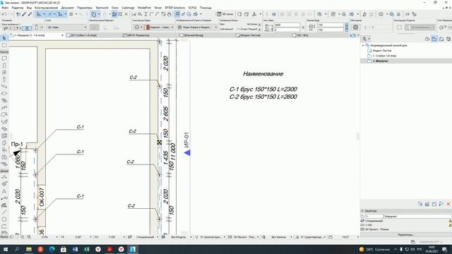 Собираем проект в Graphisoft ArchiCAD смотреть онлайн