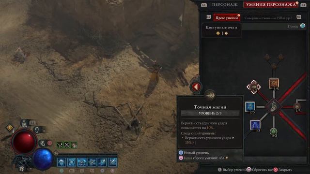 Diablo 4 Ps5 смотреть онлайн