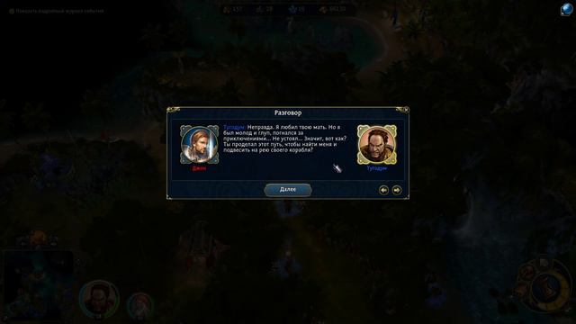 Might & Magic Heroes VI Прохождение Кампании Пиратов Герои 6 #192 смотреть онлайн
