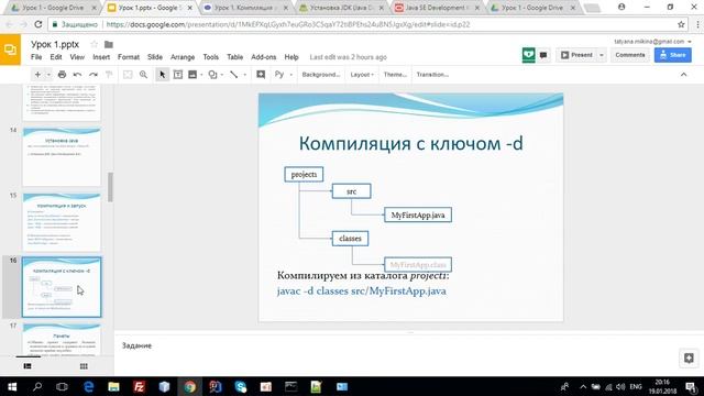 Lesson1 Record 2018 01 19 19 02 48 524 смотреть онлайн