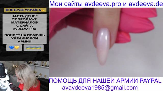 МАНИКЮР ОНЛАЙН. Виктория Авдеева смотреть онлайн