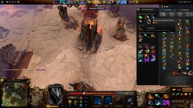 Dota 2 как играть за ДК(dragon knight) после patch 6.87 на миде /633/8500+MMR/KDA-19/1/7 смотреть онлайн