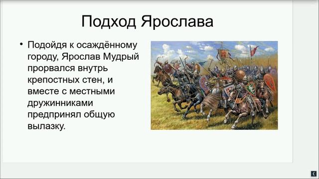 Оборона Киева 1036 года