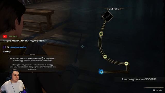 ?Какой факультет выберем ? Черные быки ? ^^ ➜ Hogwarts legacy смотреть онлайн