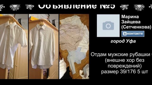 Отдам даром. Выпуск №14 - Видео объявления России смотреть онлайн