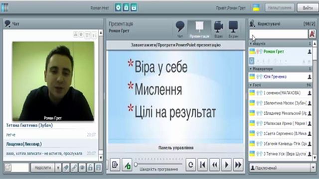Чому немає результату в бізнесі???Роман Грет смотреть онлайн