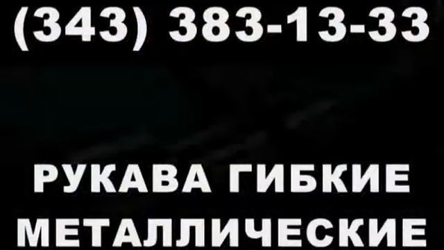 Рукав из нержавеющей СРГС стали со склада производителя смотреть онлайн