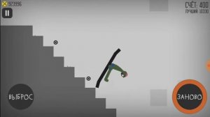 Как же получить много денег скачившись по ступенькам? Stickman dismounting.