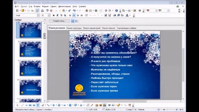 Он говорит, что позже забьёт гвоздь! Что делать в такой ситуации? смотреть онлайн