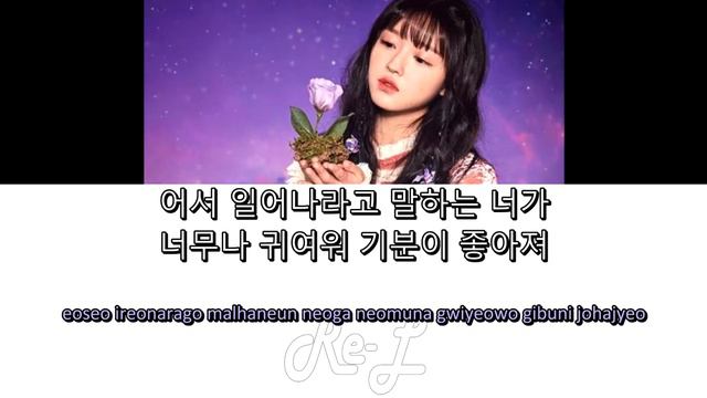 OH MY GIRL YooA (오마이걸 유아) - Morning Call (모닝콜) (Lyrics ENGLISH/ROM/HAN) смотреть онлайн