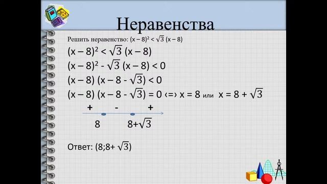Методика решения заданий части 2 ОГЭ по математике смотреть онлайн